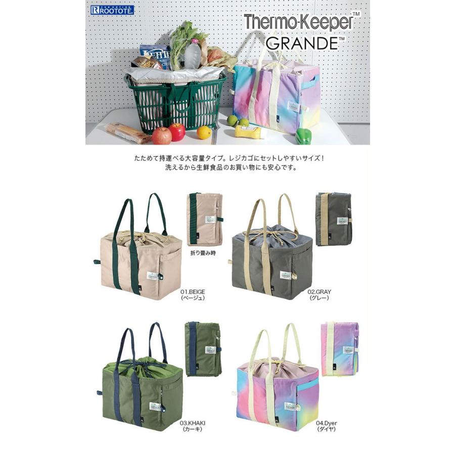 2022新作 エコバッグ ROOTOTE サーモキーパーグランデ 折りたたみ 収納コンパクト ルートート Thermo Keeper GRANDE-A 6498 グレー | ROOTOTE | 09