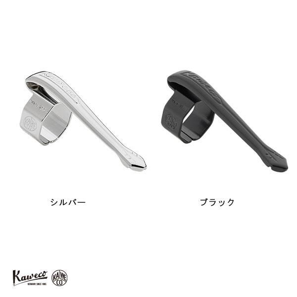 シャープペン 正規品 Kaweco カヴェコ スペシャルシリーズ専用クリップ シャーペン シャープペンシル クリップ 11000157 ブラック | Kaweco | 01