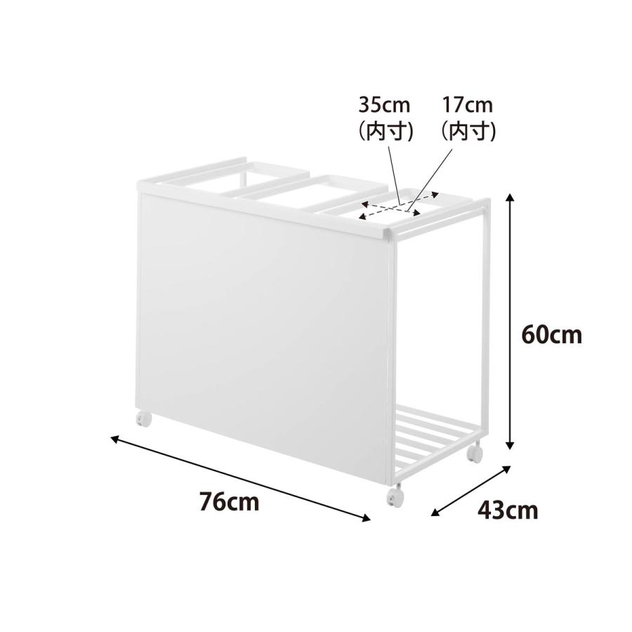 分別ゴミ箱 山崎実業 正規品 tower タワー 目隠し分別ダストワゴン 45L 3分別 分別ごみ箱 キッチンゴミ箱  ホワイト | tower | 08