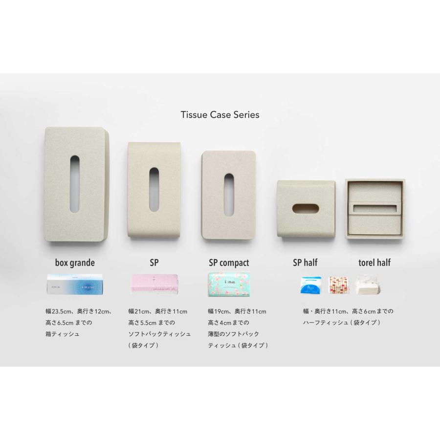 閉店セール｜ティッシュケース ideaco イデアコ ソフトパック用 エスピーコンパクト ティッシュカバー Tissue Case SP compact ストーンサンドブラック |  | 08
