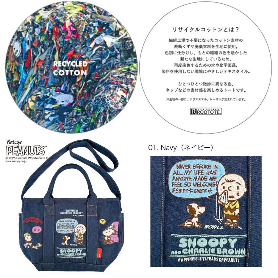 2025新作 スヌーピーバッグ 正規品 ROOTOTE ルートート IP.デリ.シシュウ.ピーナッツ-0M スヌーピーグッズ トートバッグ Vintage PEANUTS DELI 8419 サックス | ROOTOTE | 02