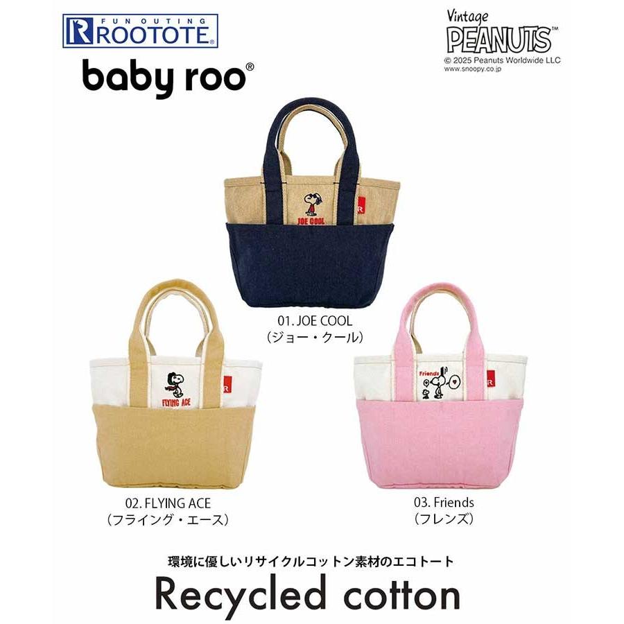 閉店セール｜2025新作 スヌーピーバッグ ROOTOTE ルートート IP.ベビールー.ピーナッツ-0D トートバッグ baby roo PEANUTS 8423 フレンズ | ROOTOTE | 05