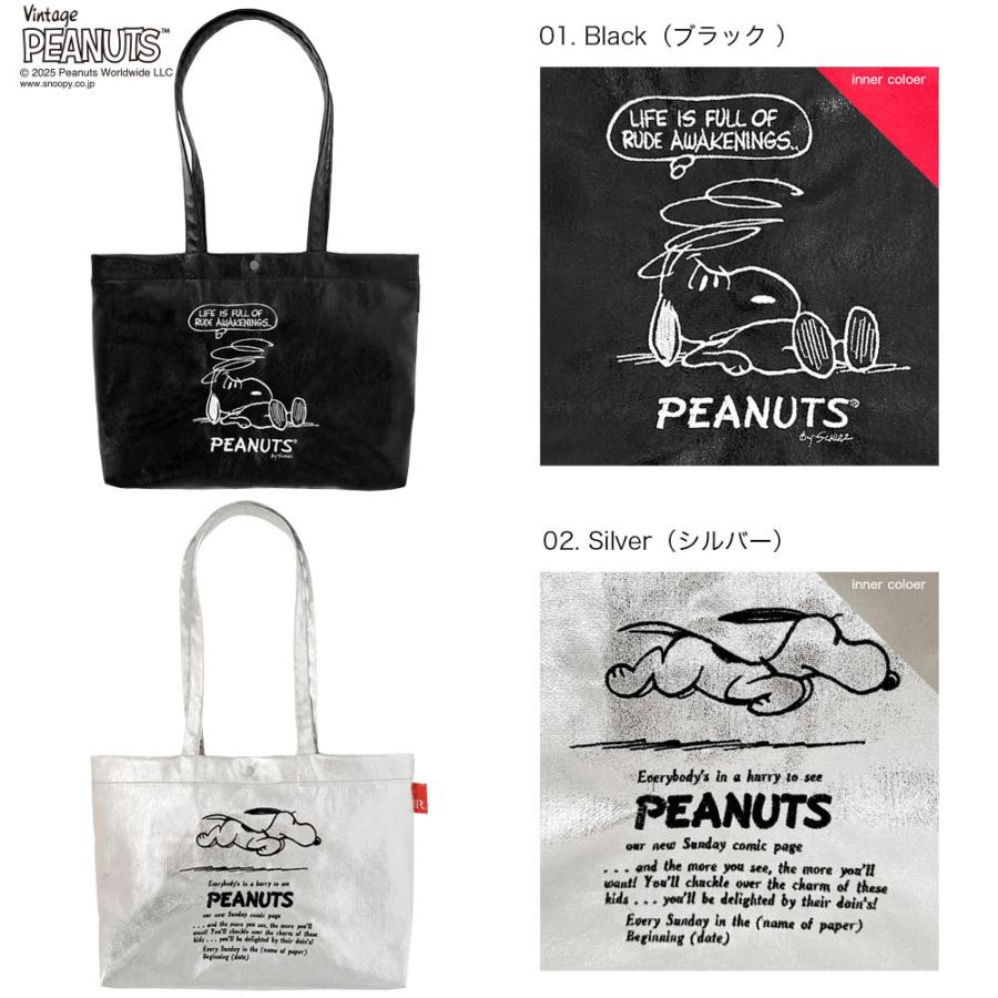 ROOTOTE 2025新作 スヌーピーバッグ 正規品 ルートート IP.A4