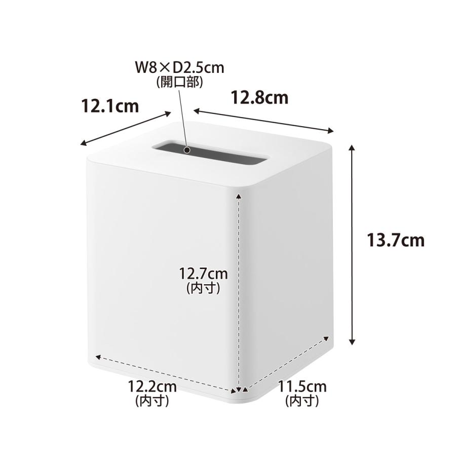 ティッシュケース 山崎実業 正規品 tower タワー コンパクトティッシュケース スクエア ティッシュカバー  10054 ホワイト | tower | 08