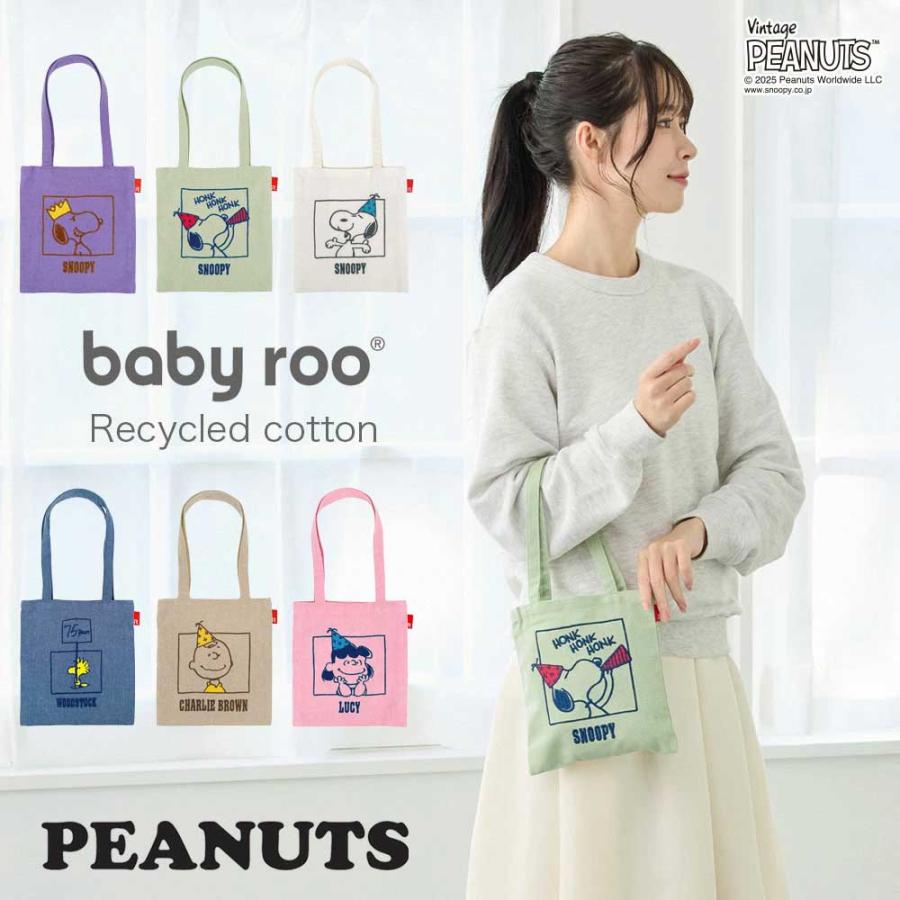 2025新作 スヌーピーバッグ 正規品 ROOTOTE ルートート IP.べビール―.ピーナッツ-0T スヌーピーグッズ トートバッグ Vintage PEANUTS babyroo 8444 ピンク | ROOTOTE | 01