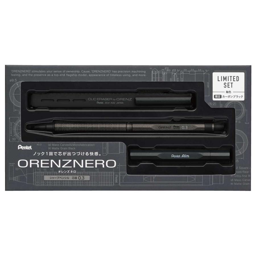 シャーペン Pentel ぺんてる オレンズネロ 限定セット シャープペン シャープペンシル ORENZNERO LIMITED SET 0.3mm カーボンブラック | ぺんてる