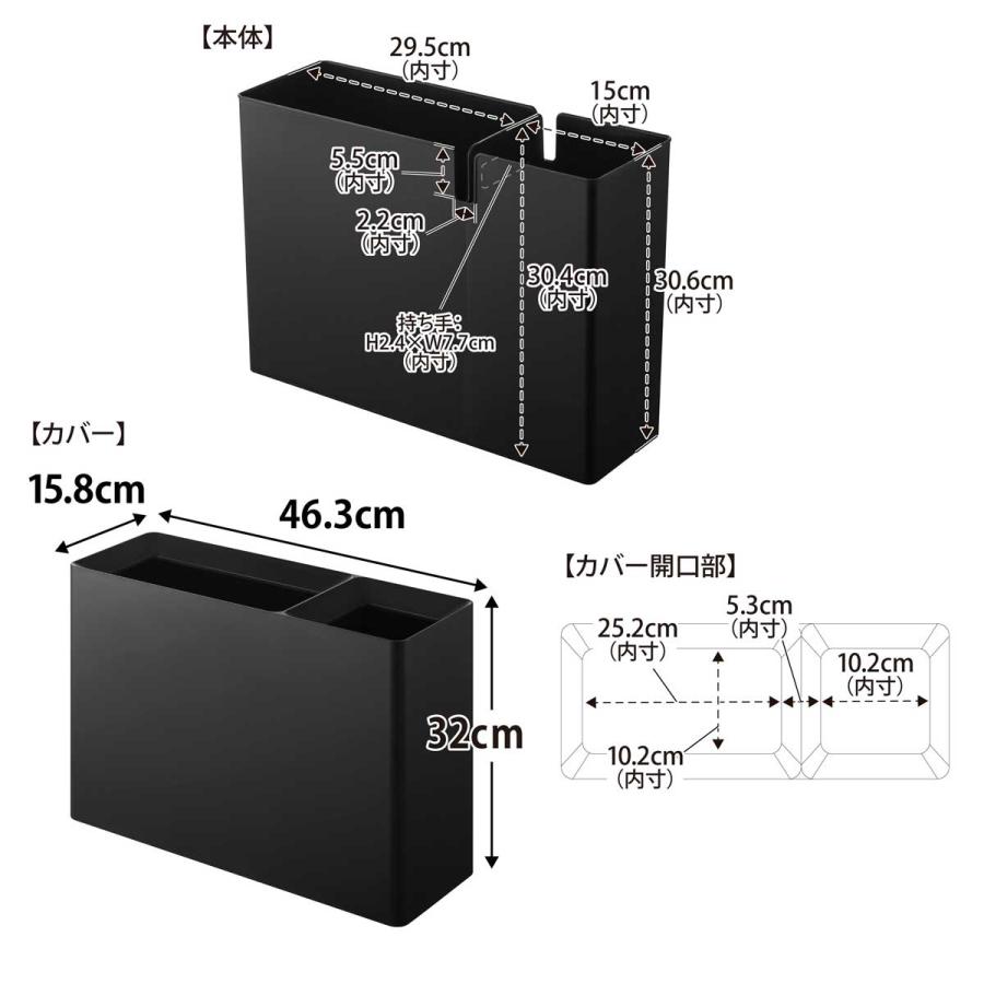 分別ゴミ箱 山崎実業 正規品 tower タワー スーパー・コンビニ弁当がそのまま入る分別ダストボックス ダストボックス ごみ箱  10355 ブラック | tower | 08