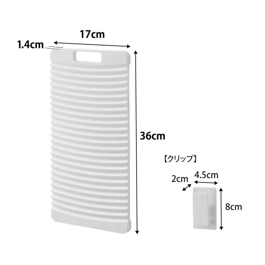 洗濯板 山崎実業 正規品 tower タワー マグネット洗濯板&クリップ 手洗い  10553 ホワイト | tower | 07