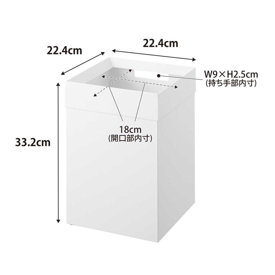 ゴミ箱 山崎実業 正規品 tower タワー トラッシュカン 角型 14L ダストボックス ごみ箱  10592 ホワイト | tower | 07