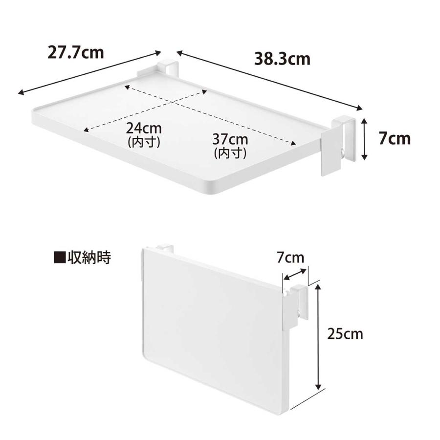 折りたたみ棚 山崎実業 正規品 tower タワー シンク扉折り畳み棚 折り畳み棚 シェルフ  10519 ホワイト | tower | 07