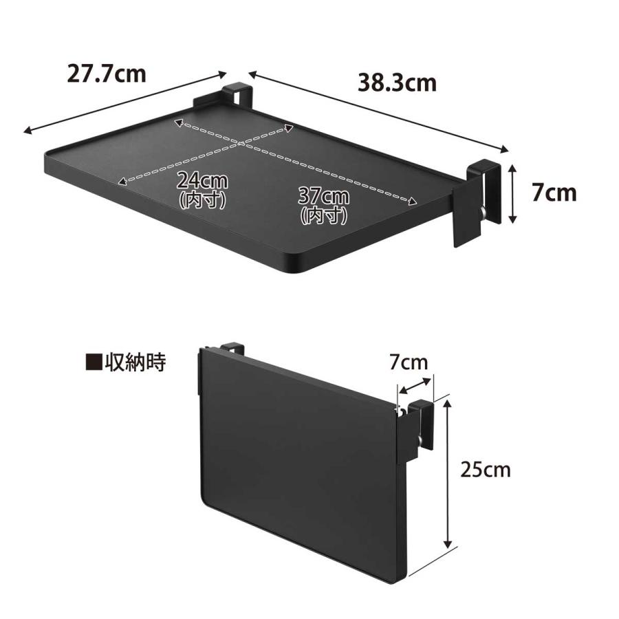 折りたたみ棚 山崎実業 正規品 tower タワー シンク扉折り畳み棚 折り畳み棚 シェルフ  10520 ブラック | tower | 07