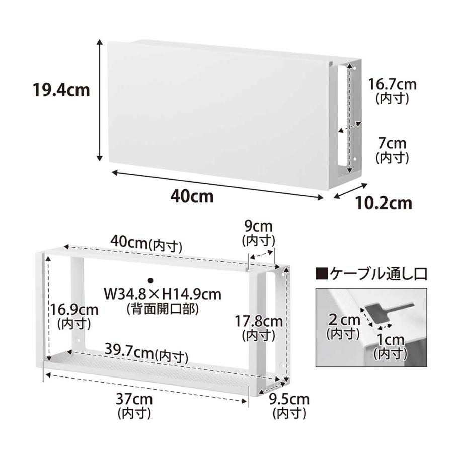 ケーブル収納ケース 山崎実業 正規品 tower タワー コンセントごと隠せる壁付けケーブルラック ケーブルボックス 配線整理  10785 ホワイト | tower | 06