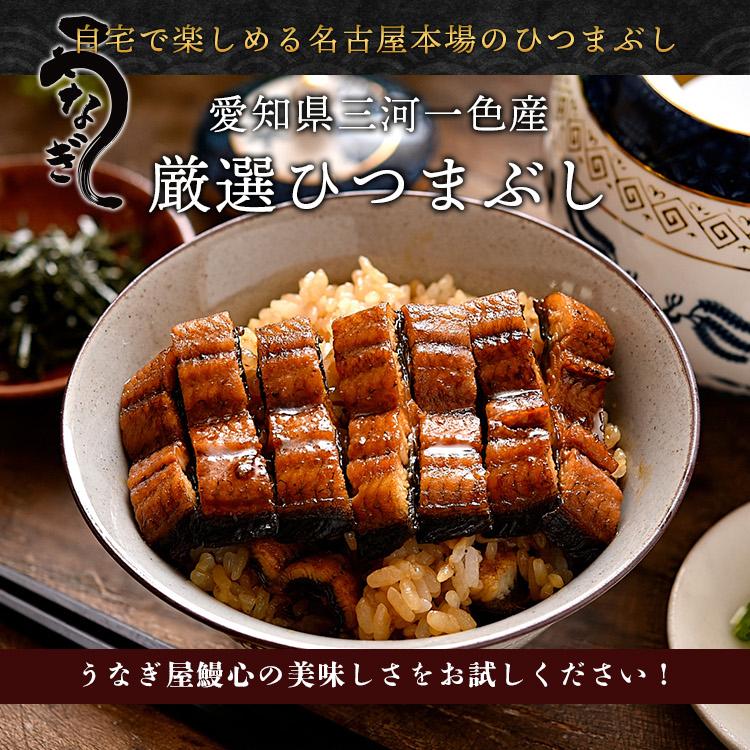 ひつまぶし うなぎ 蒲焼き 国産 Mz 3 お試し きざみ 3食入り 1食 約50g 山椒付き 刻み ウナギ 名古屋 お土産 お取り寄せ グルメ ギフト Mz 3 国産うなぎ蒲焼き専門店 鰻心 通販 Yahoo ショッピング
