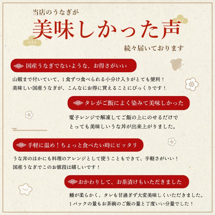 ひつまぶし うなぎ 蒲焼き 国産 Mz 5 通信販売 きざみ 5食入り 1食 約50g 刻み グルメ お取り寄せ ギフト 名古屋 ウナギ お土産 山椒付き