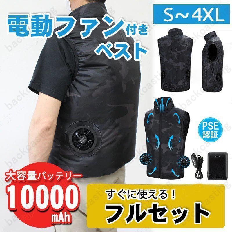 最旬トレンドパンツ 空調ベスト 電動ファン付きウエア フルセット 夏 空調服 作業服セット 冷却グッズ ワークマン 22最新版 熱中症対策 扇風機 空調ウェア エアコン服 釣り Aynaelda Com