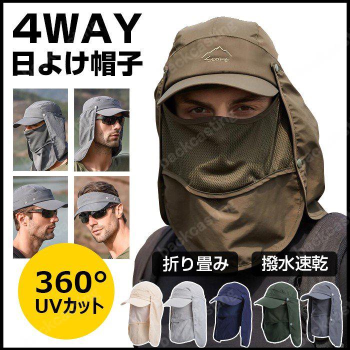 キャップ 日焼け止め 即納 紫外線対策 日よけ 防水帽子 帽子 UVカットメンズ レディース 首ガード 折りたたみ 通気性 男女兼用 釣り 代引不可 おすすめ :p21009707e0ae:バックキャスティングストア - 通販 - Yahoo!ショッピング キャップ 日焼け止め 即納 紫外線対策 日よけ 防水帽子 帽子 UVカットメンズ レディース 首ガード 折りたたみ 通気性 男女兼用 釣り 代引不可 おすすめ :p21009707e0ae:バックキャスティングストア - 通販 - Yahoo!ショッピング