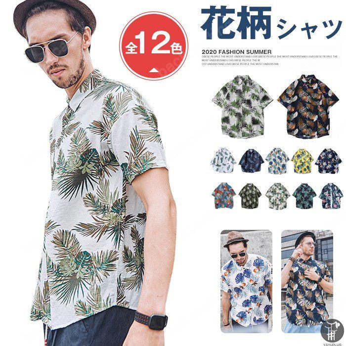 アロハシャツ メンズ シャツ 半袖 開襟シャツ 花柄 ハワイ プリント 半袖シャツ リゾート 旅行 コーデ おしゃれ 涼しい 夏 22 おすすめ Vqjw5mbc00 トップス Quickmercury Com