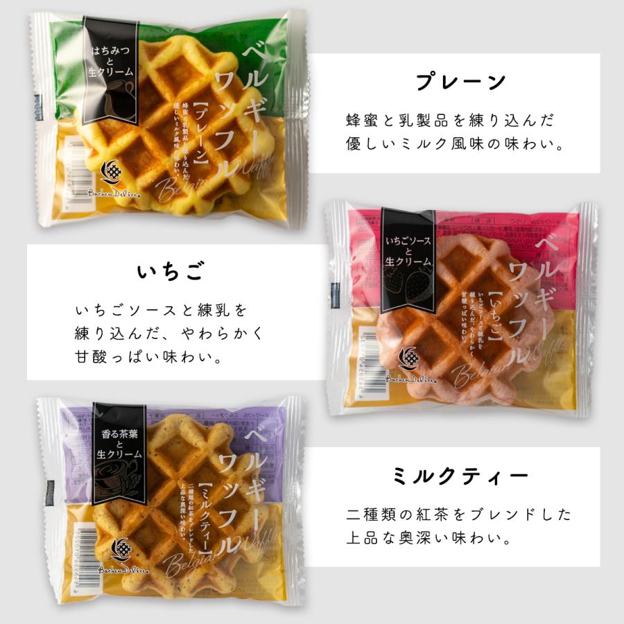 お年賀・新年会・成人式・節分焼き菓子・個包装・小分け/ベルギーワッフル6個入り（プレーン・いちご・ミルクティー ）詰合せギフト |  | 01