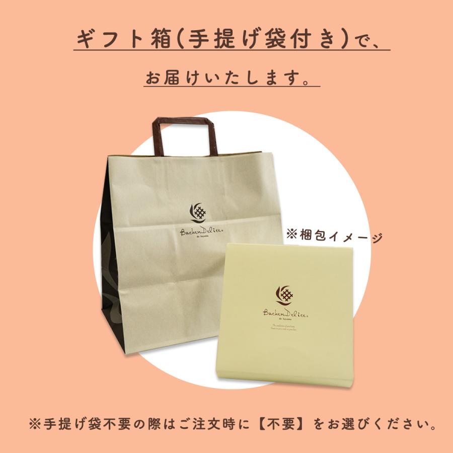 お年賀・新年会・成人式・節分/さやま菓乃輪　抹茶バウム　１個/バウムクーヘン・ギフト・バッケンデリス※夏季（6月〜9月末）は販売停止 |  | 03