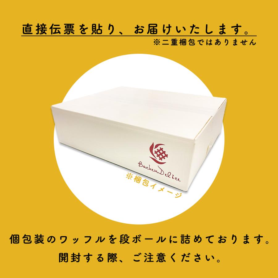 敬老の日・ハロウィン・お歳暮・御年賀・焼き菓子・個包装・小分け・退職挨拶/ベルギーワッフル30個入り（プレーン）詰合せギフト |  | 03