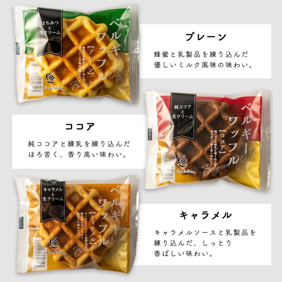 敬老の日・ハロウィン・お歳暮・御年賀・焼き菓子・個包装/ベルギーワッフル18個入り（プレーン・ココア・キャラメル）詰合せギフト |  | 01