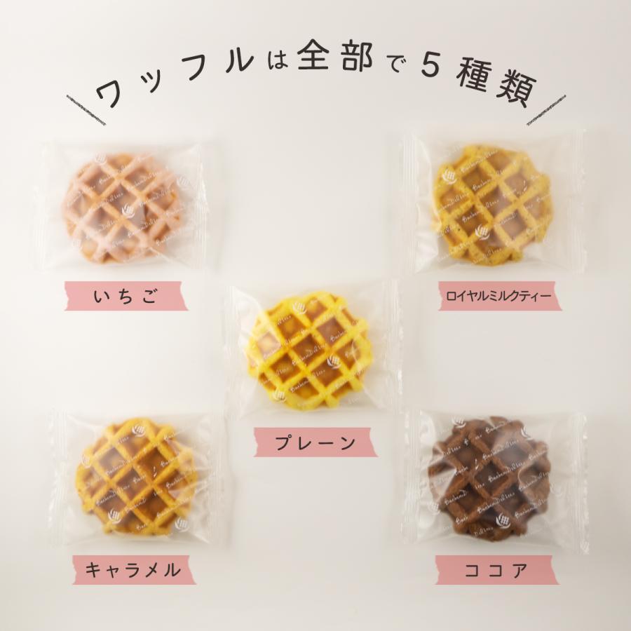 母の日・父の日・お中元・敬老の日・ベルギーワッフル　洋菓子　5種類のお味　お試しワッフル・ポストワッフル8個入り/バッケンデリス |  | 01