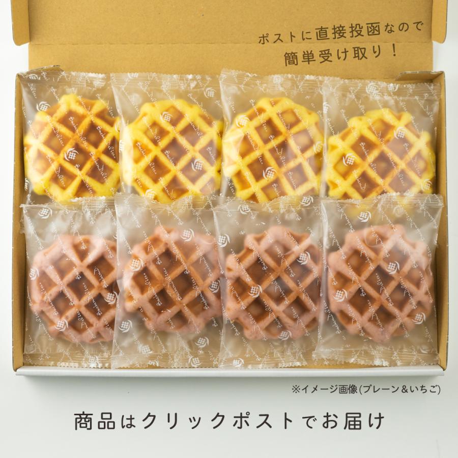 母の日・父の日・お中元・敬老の日・ベルギーワッフル　洋菓子　5種類のお味　お試しワッフル・ポストワッフル8個入り/バッケンデリス |  | 02
