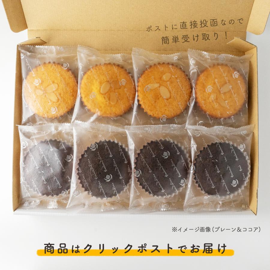 母の日・父の日・お中元・敬老の日・洋菓子　3種類のお味・小分けポストマドレーヌ8個入り/メモルス・バッケンデリス |  | 02