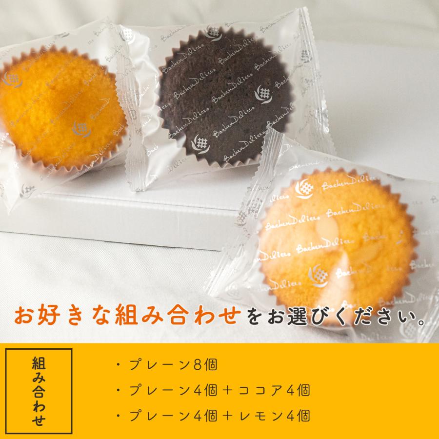 母の日・父の日・お中元・敬老の日・洋菓子　3種類のお味・小分けポストマドレーヌ8個入り/メモルス・バッケンデリス |  | 03