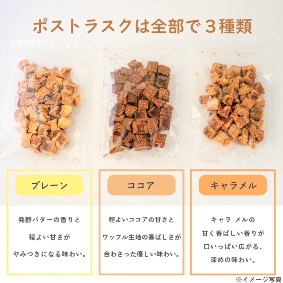 母の日・父の日・お中元・敬老の日・選べるポストラスク セット 160g お試し ラスク 焼菓子 送料無料 スイーツ 焼菓子 クッキー/メモルス・バッケンデリス |  | 01