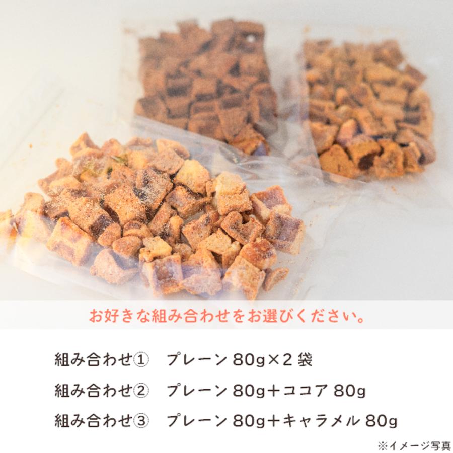 母の日・父の日・お中元・敬老の日・選べるポストラスク セット 160g お試し ラスク 焼菓子 送料無料 スイーツ 焼菓子 クッキー/メモルス・バッケンデリス |  | 03