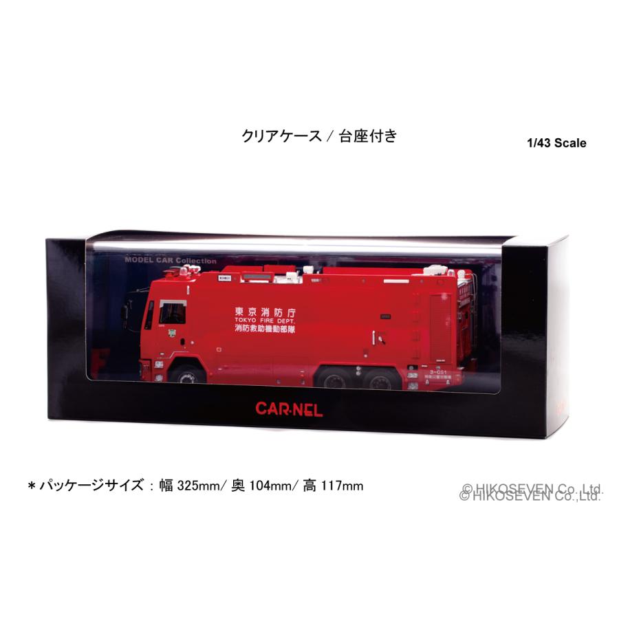 CARNEL 1/43 2013 東京消防庁消防救助機動部隊特殊災害対策車両 CARNEL 1/43 2013 東京消防庁消防救助機動部隊特殊災害対策車両