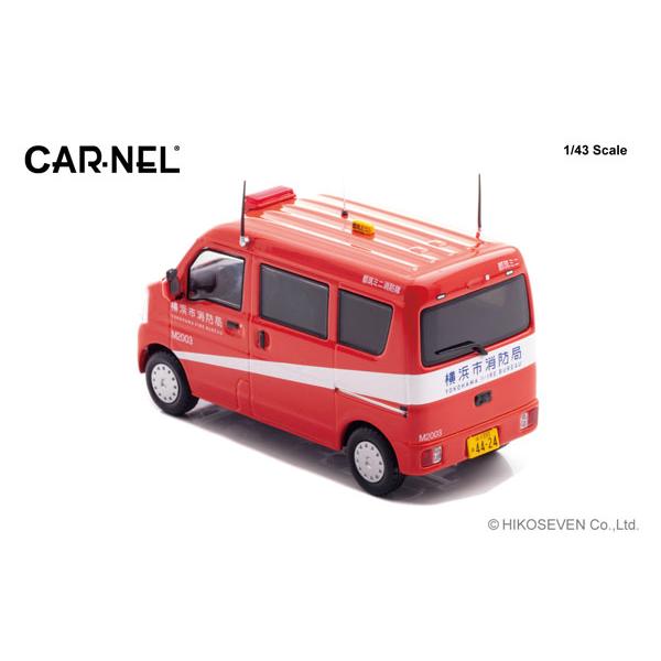 CARNEL 1/43 スズキ エブリイ (DA17V) 2020 神奈川県横浜市消防局ミニ消防車 (都筑ミニ) (CN432004) |  | 02
