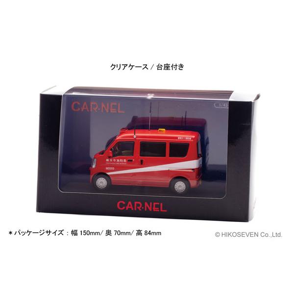 CARNEL 1/43 スズキ エブリイ (DA17V) 2020 神奈川県横浜市消防局ミニ消防車 (都筑ミニ) (CN432004) |  | 04
