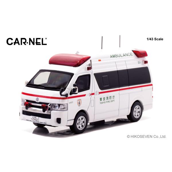 CARNEL 1/43 トヨタ ハイメディック 2022 東京消防庁高規格救急車 (CN432206) | 