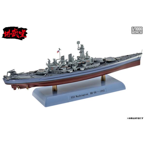 講武堂 1/1000 アメリカ海軍 戦艦 ワシントン (DD10007) |  | 01