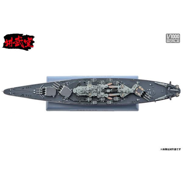 講武堂 1/1000 アメリカ海軍 戦艦 ワシントン (DD10007) |  | 03