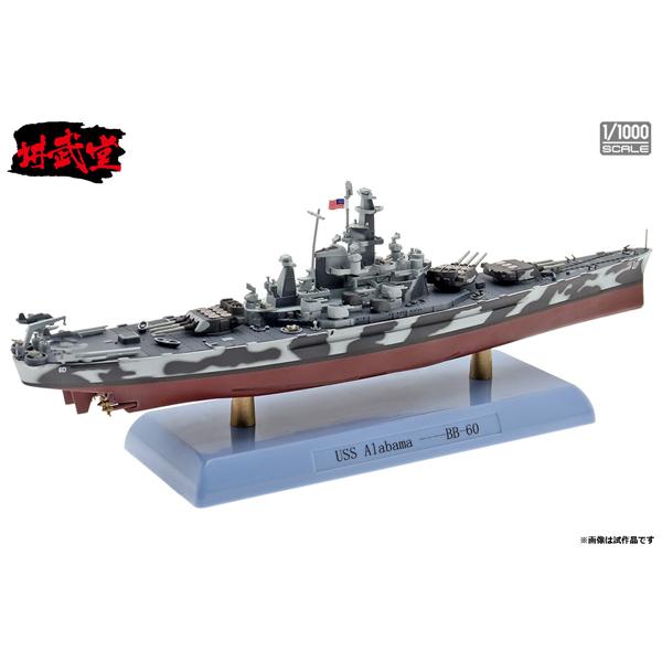 講武堂 1/1000 アメリカ海軍 戦艦 アラバマ (DD10009) |  | 01