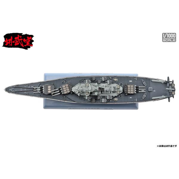 講武堂 1/1000 アメリカ海軍 戦艦 アラバマ (DD10009) |  | 03