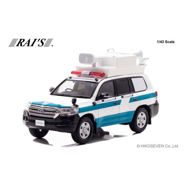 RAIS 1/43 トヨタ ランドクルーザー 200 GX (URJ202) 2018警察本部警備部機動隊指揮官車両 (H7431805) | 