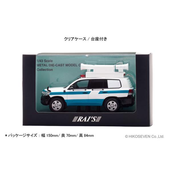 RAIS 1/43 トヨタ ランドクルーザー 200 GX (URJ202) 2018警察本部警備部機動隊指揮官車両 (H7431805) |  | 04