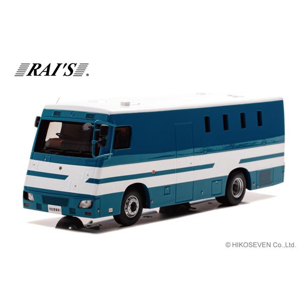 RAI’S 1/43 2020 警察本部警備部機動隊常駐警備車両 (H7432009) | 