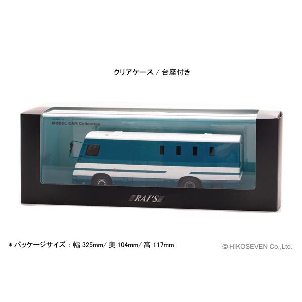 RAI’S 1/43 2020 警察本部警備部機動隊常駐警備車両 (H7432009) |  | 04