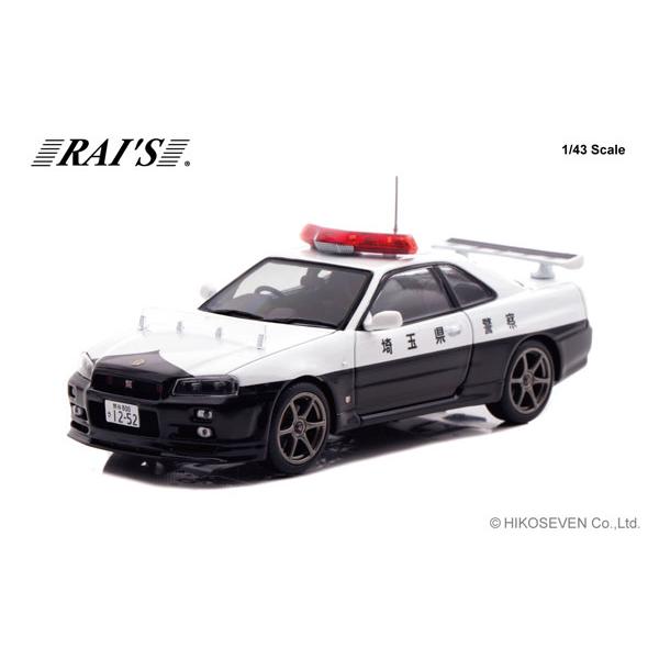 RAIS 1/43 日産 スカイライン GT-R (BNR34) 2020 埼玉県警察高速道路交通警察隊車両 (953) | 