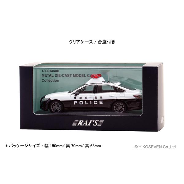 RAIS 1/43 トヨタ クラウン ハイブリッド (AZSH21) 2023 静岡県 RAIS 1/43 トヨタ クラウン ハイブリッド (AZSH21) 2023 静岡県