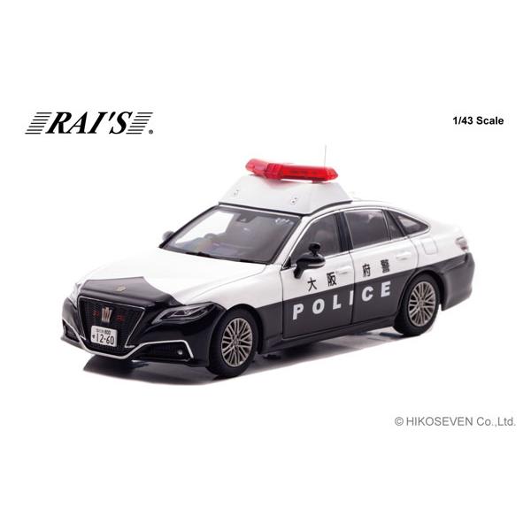 RAIS 1/43 トヨタ クラウン ハイブリッド (AZSH21) 2025 大阪府警察所轄署地域警ら車両 (浪4) (H7432503) | 
