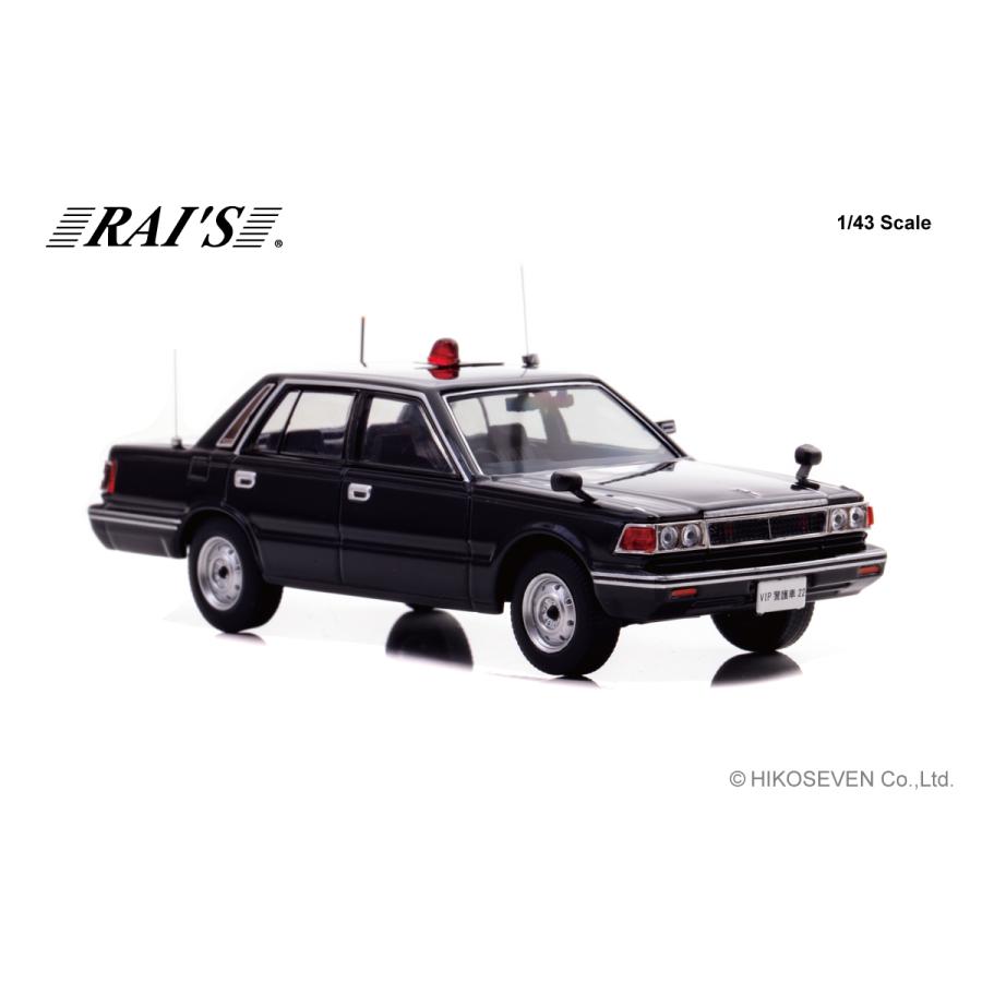 RAIS 1/43 日産 セドリック (YPY30) 1984 警察本部警備部要人警護車両 (H7438402) |  | 03