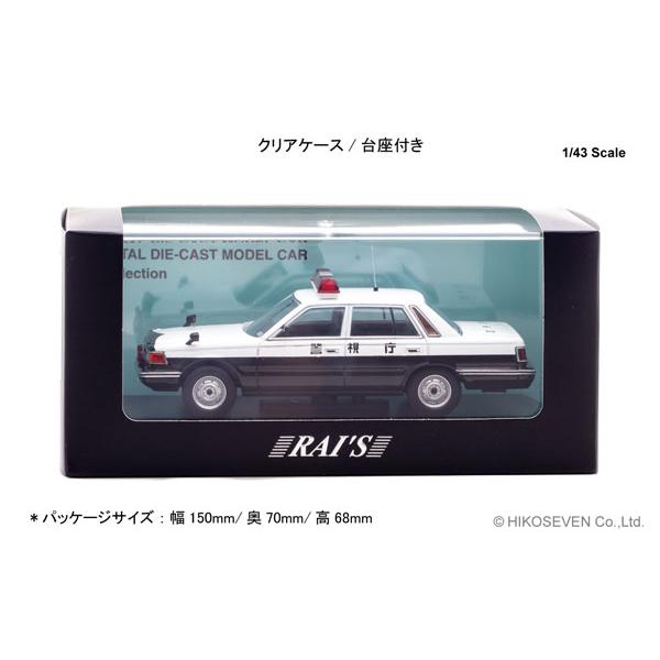 RAIS 1/43 日産 セドリック (YPY30) 1984 警視庁警ら部自動車警ら隊車両 (403) (H7438403) |  | 04