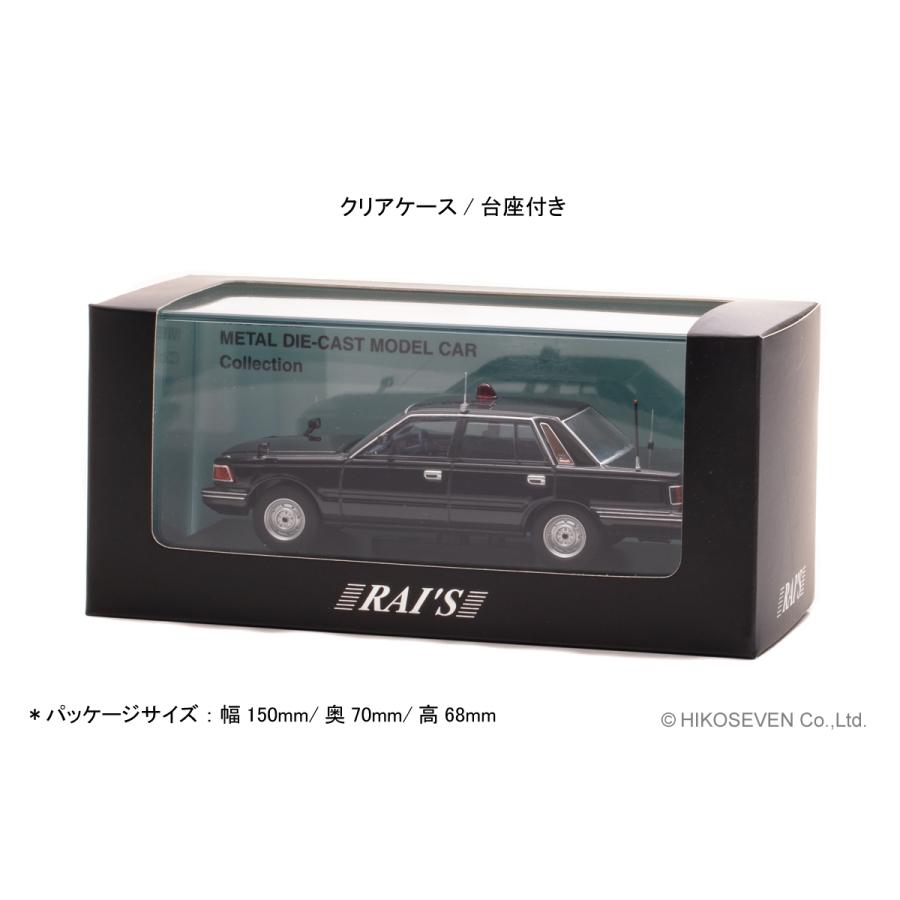RAI’S 1/43 日産 セドリック (YPY30) 1985 警察本部警備部要人警護車両 (H7438503) |  | 04