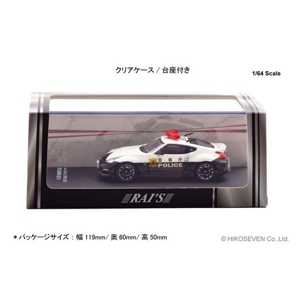 RAIS 日産フェアレディ RAIS 1/64 日産 フェアレディ Z nismo (Z34) 警視庁高速隊車両 (速210